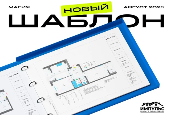 Дизайн-проект квартиры: зачем он нужен перед ремонтом